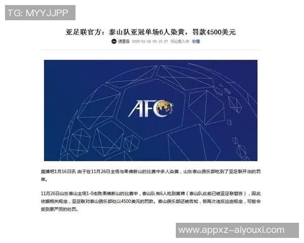 亚足联对国安罚款6250美元因与河内公安冲突影响比赛形象 亚足联对国安罚款6250美元因与河内公安冲突影响比赛形象