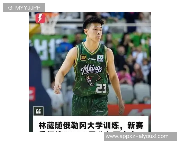 林葳谈NCAA比赛节奏快需加速反击与退防以降低失误率 林葳谈NCAA比赛节奏快需加速反击与退防以降低失误率